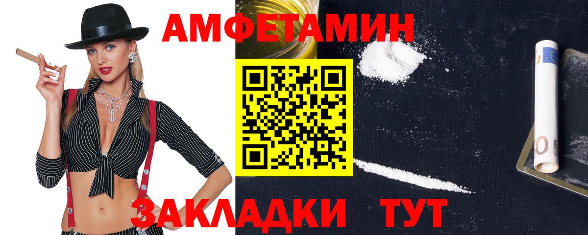 Амфетамин 97% Новотроицк