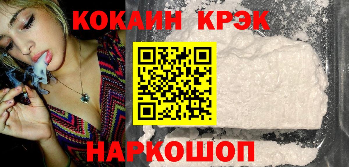 продажа наркотиков  Кокаин 98%  Новотроицк  Вход с VPN  КОКАИН Columbia 