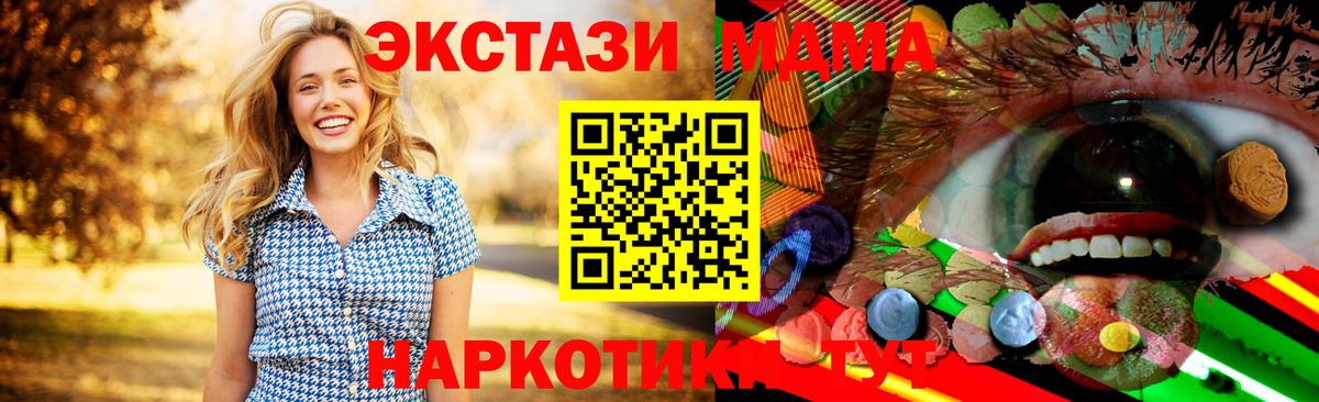 Ecstasy mix Новотроицк