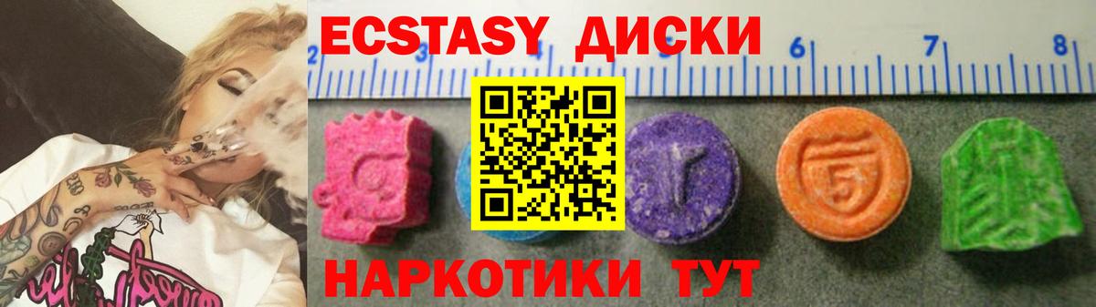 Экстази  ЭКСТАЗИ бентли  наркотики  Новотроицк  Вход с VPN 