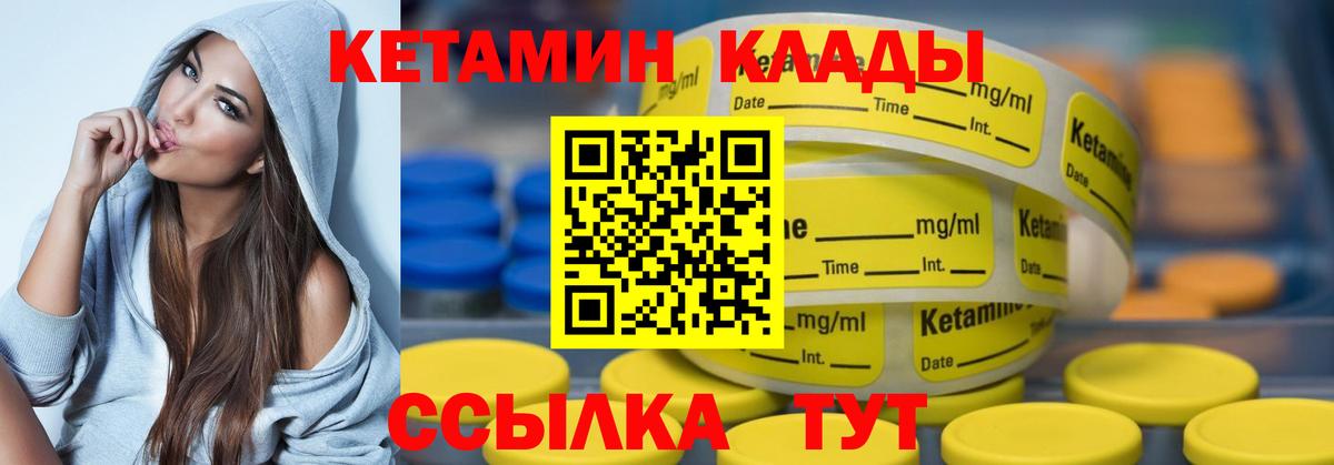 Новотроицк  КЕТАМИН ketamine  hydra ТОР  Кетамин ketamine  Вход с VPN 