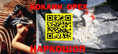кокаин Волжский