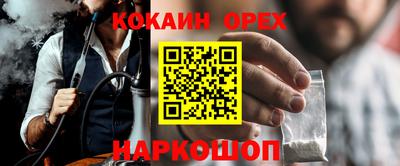 кокаин Волжский