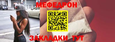 мяу мяу мука Волгодонск