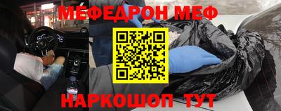 мяу мяу мука Волгодонск