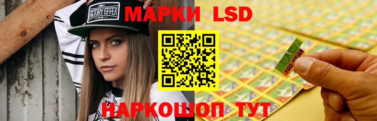 Лсд 25 экстази кислота Новотроицк