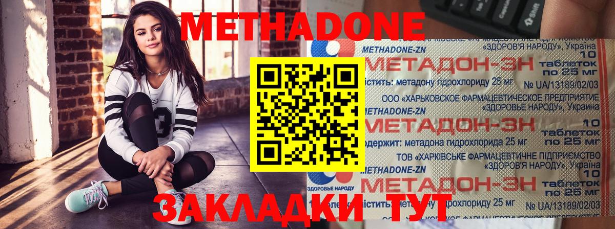 Новотроицк  мега рабочий сайт  Вход с VPN  МЕТАДОН белоснежный 