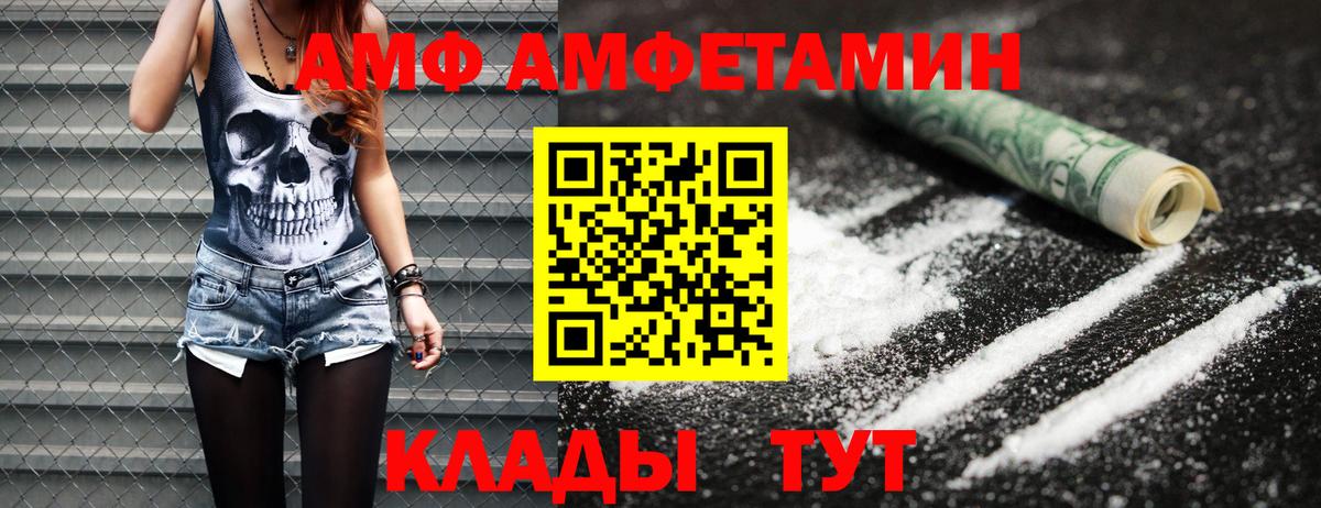 Новотроицк  МЕТАМФЕТАМИН Декстрометамфетамин 99.9%  Вход с VPN 