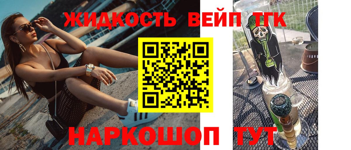 ТГК Wax Новотроицк
